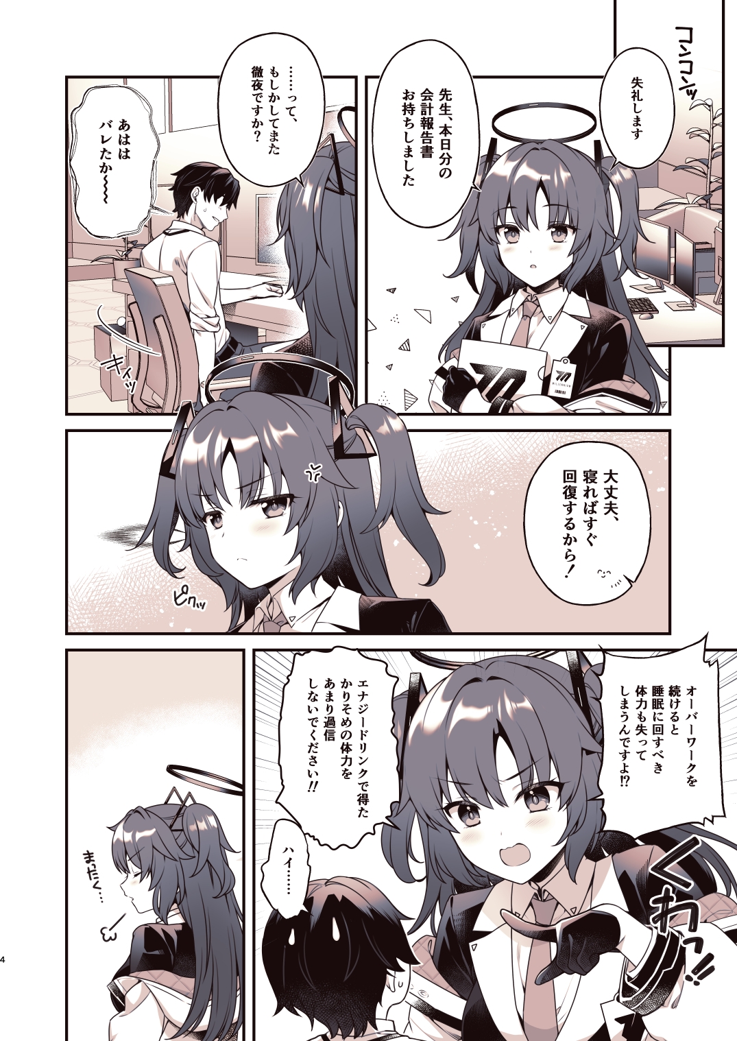 シャワーでユウカと 画像1
