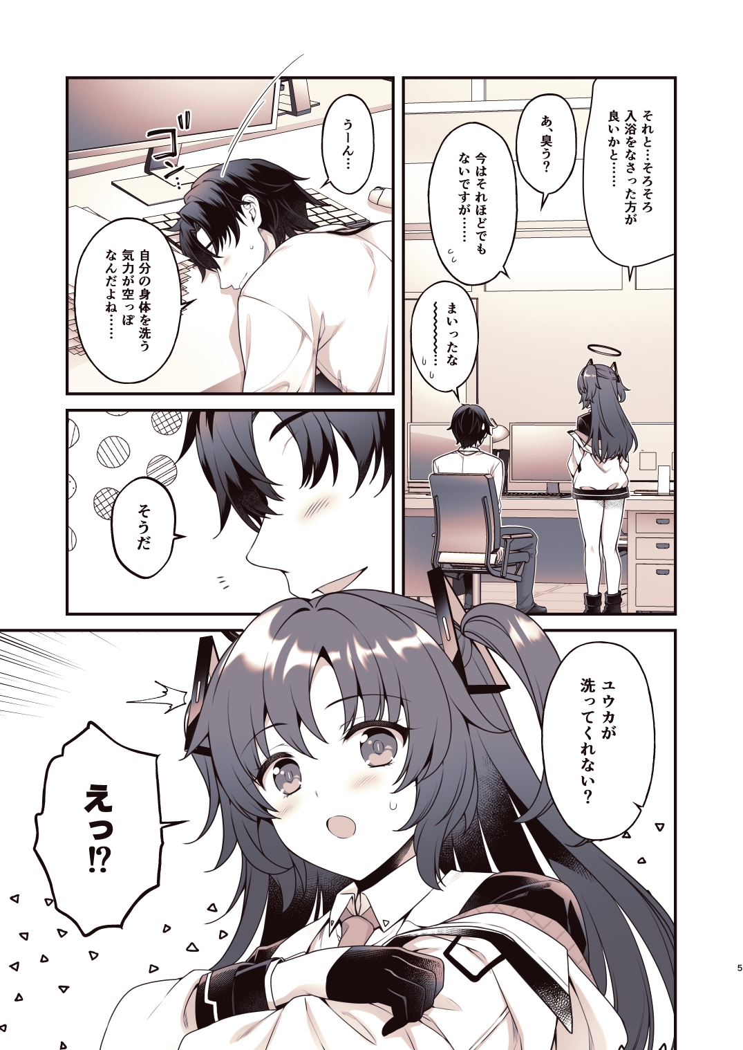 シャワーでユウカと 画像2