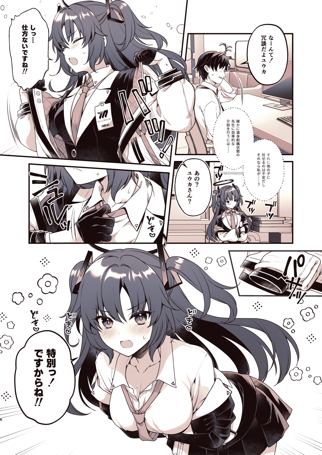 シャワーでユウカと 画像3