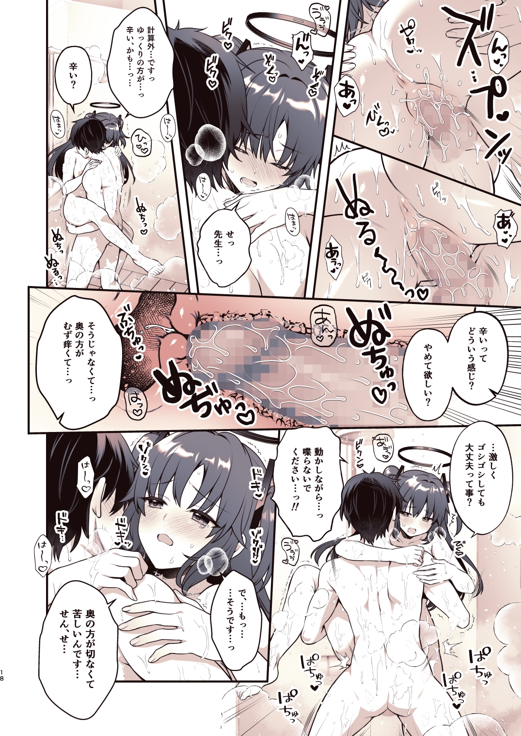 シャワーでユウカと 画像5