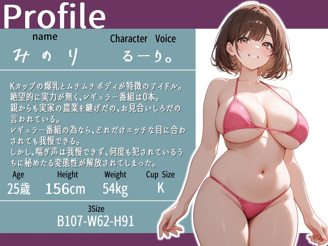 世界ぷるるん滞在記〜オチンポ部族の集落での公開生ハメセックスをテレビ放送されてしまった話~【エロコメ/グラドル/爆乳】