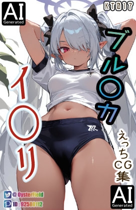 KT017_ブル〇カ イ〇リ えっちCG集