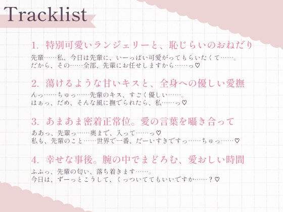 いつもは小悪魔な後輩るなの、デレ全開あまあまおねだりえっち