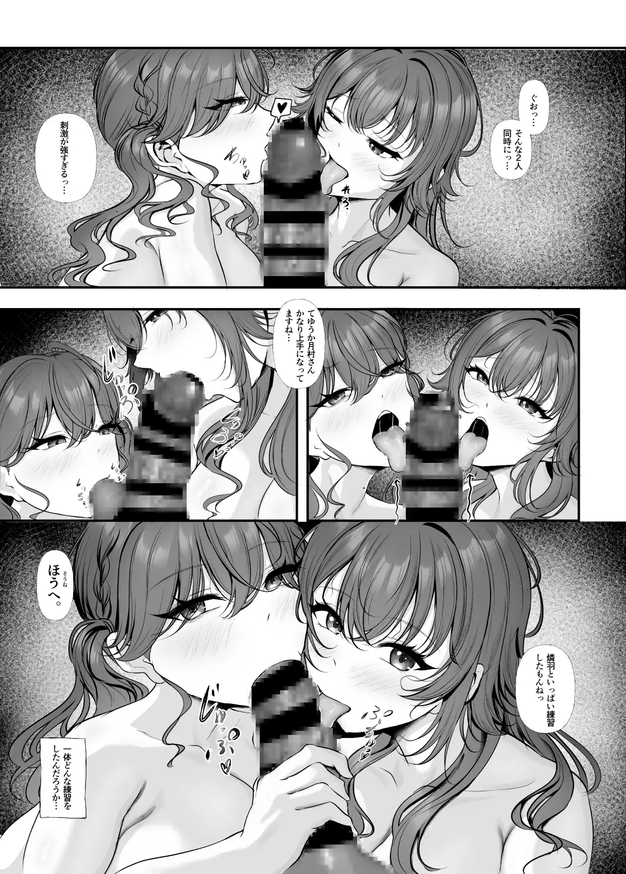 Syng F××k！II〜これからのチンカタモッコリの話をしよう サンプル画像 2