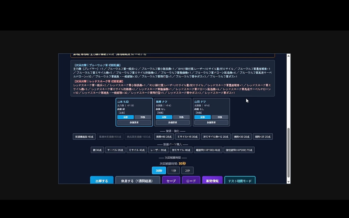 連動メカコンバット 局地戦線 サンプル2