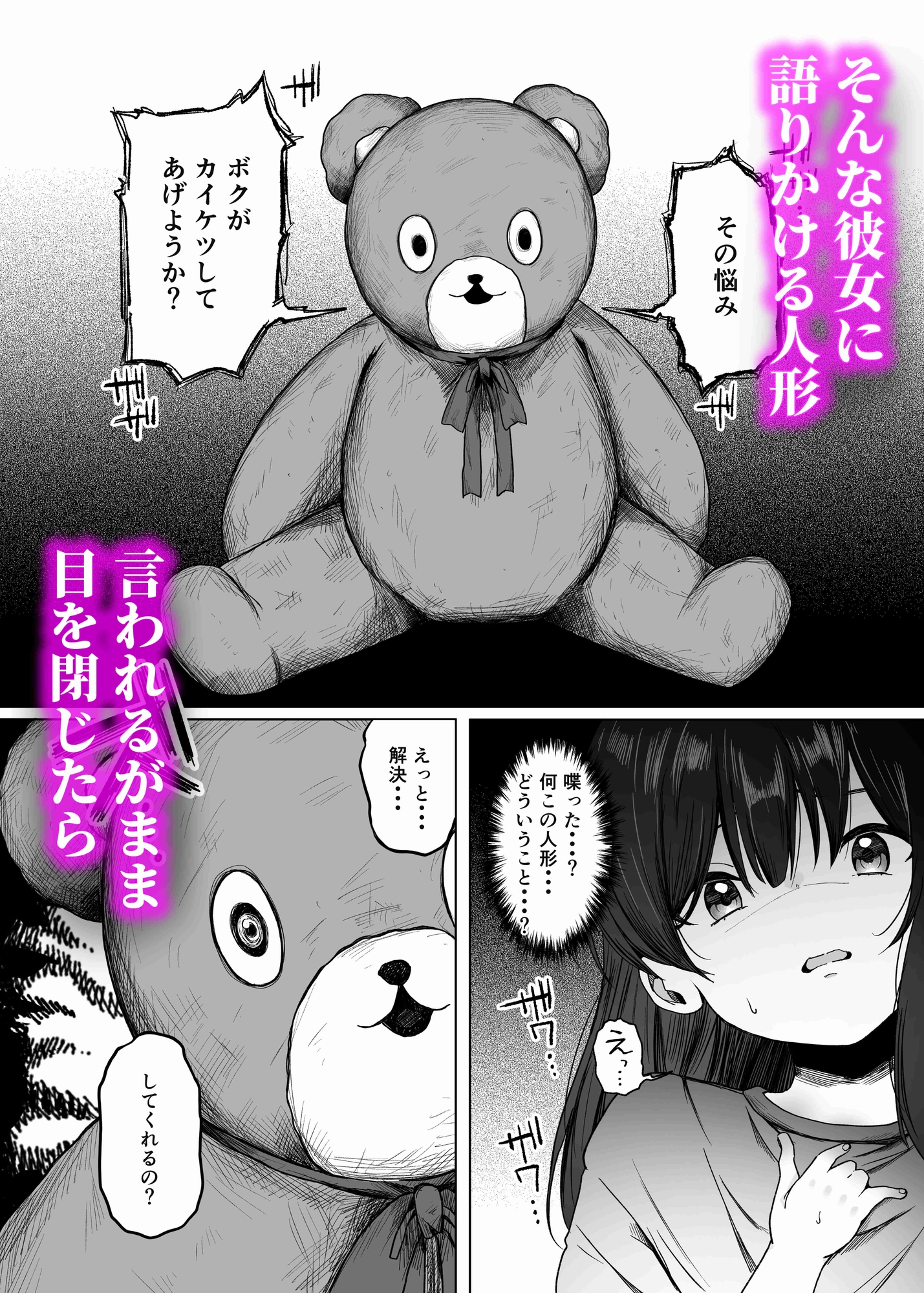 催○人形 野外露出編 画像2