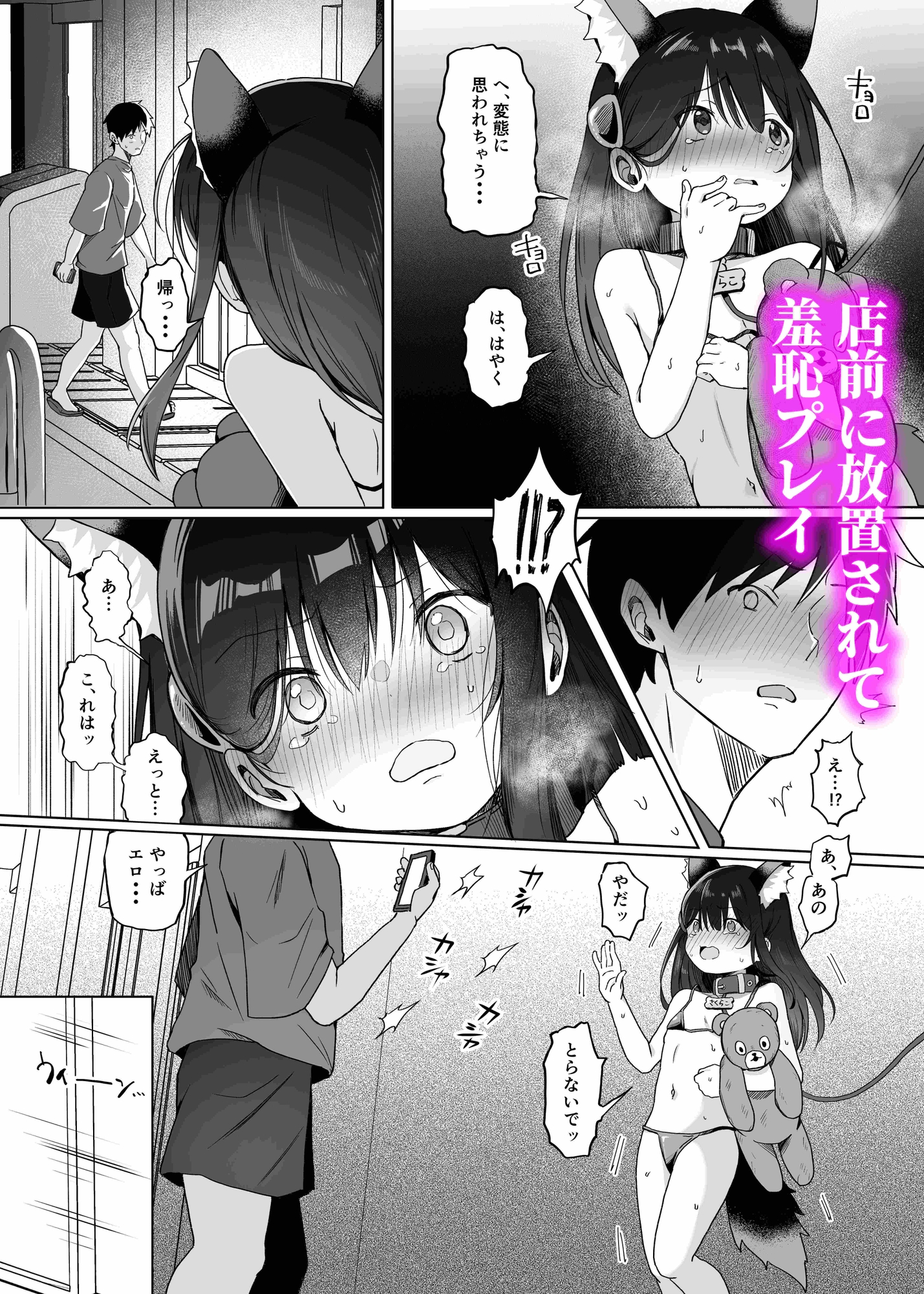 催○人形 野外露出編 画像4