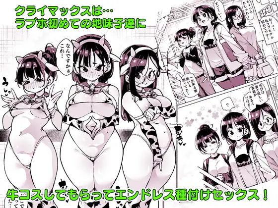 ルッキズムが跋扈する世界の片隅で後輩地味子にパッコパッコ種付けする話 サンプル画像 4