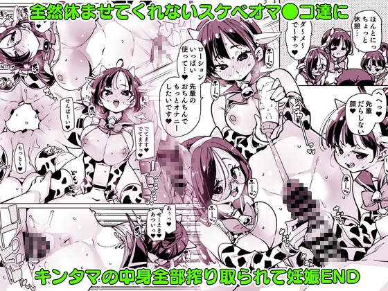 ルッキズムが跋扈する世界の片隅で後輩地味子にパッコパッコ種付けする話 画像7
