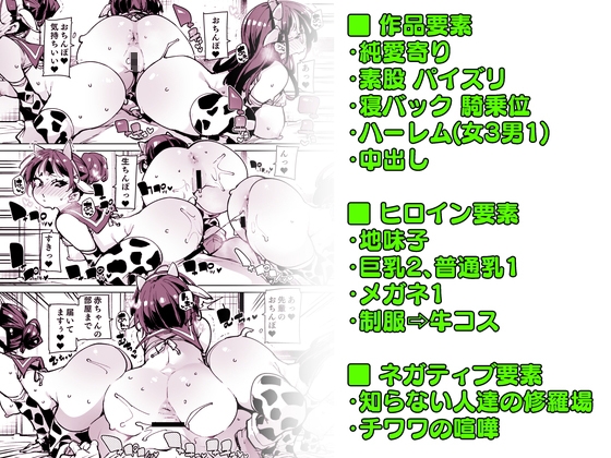 ルッキズムが跋扈する世界の片隅で後輩地味子にパッコパッコ種付けする話 画像8
