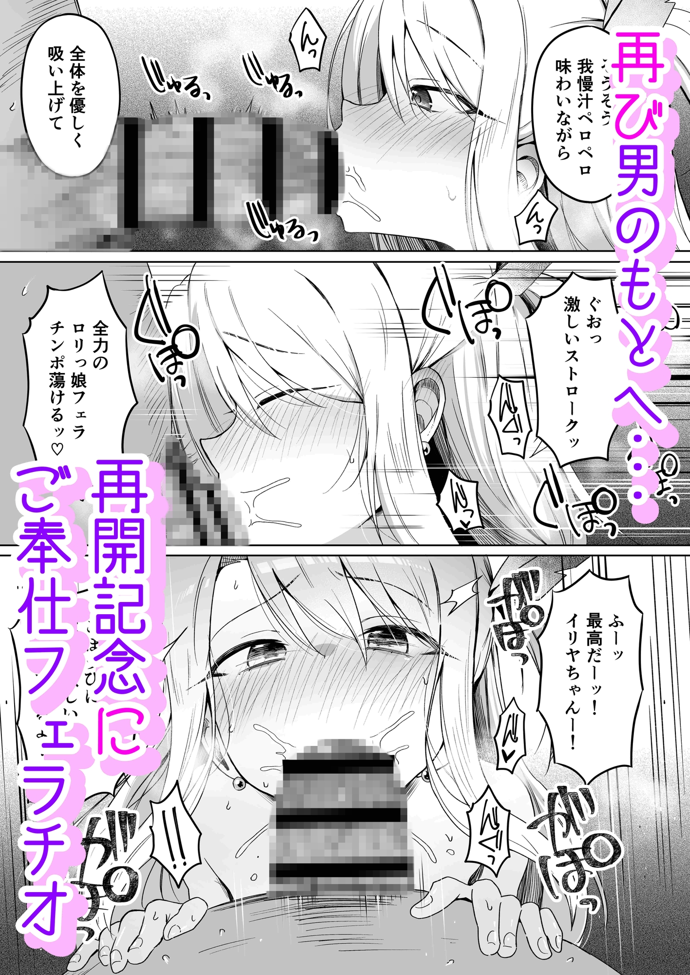 イリヤちゃんNTRメス堕ち特異点2-7