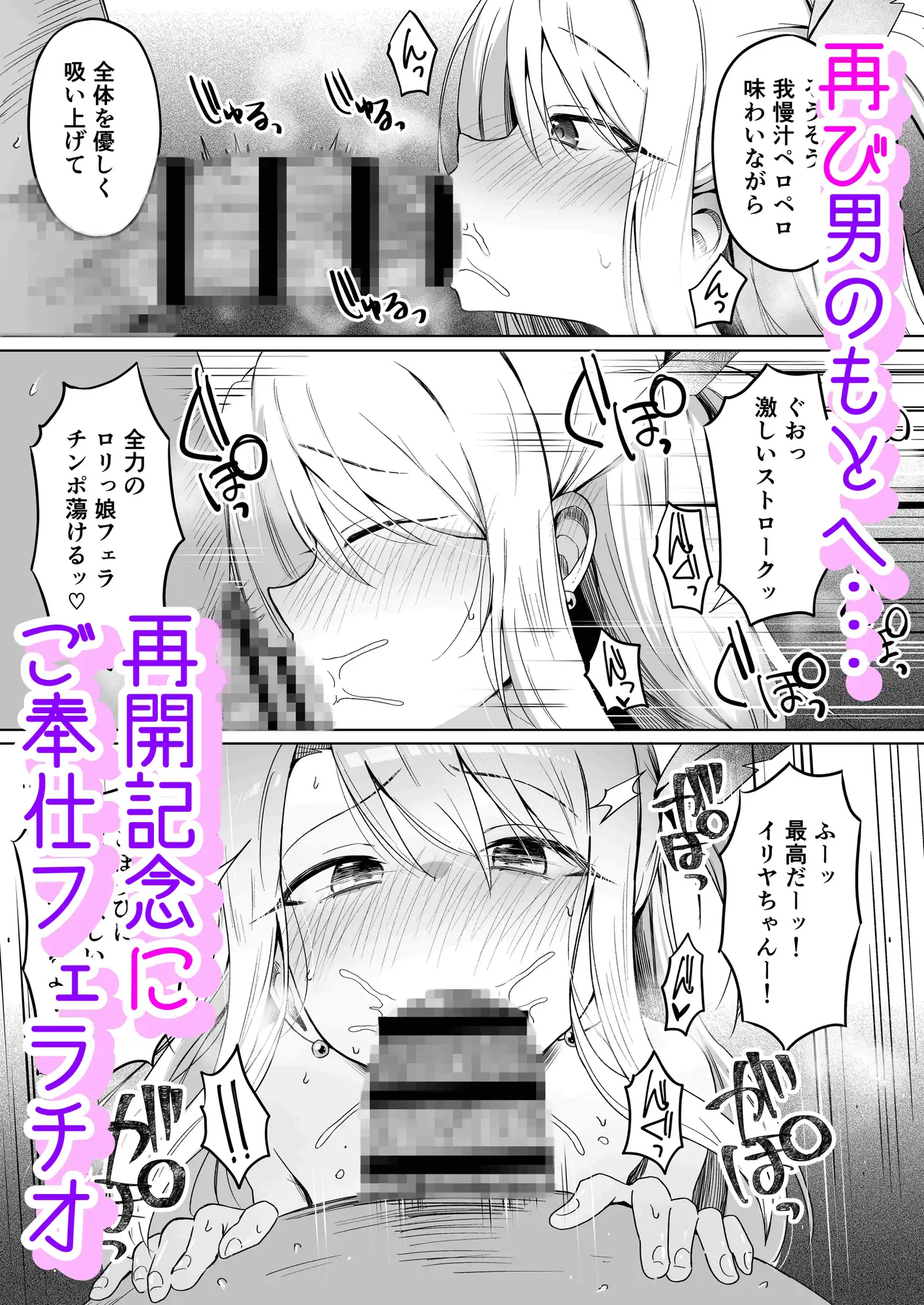 イリヤちゃんNTRメス堕ち特異点2 サンプル画像 6