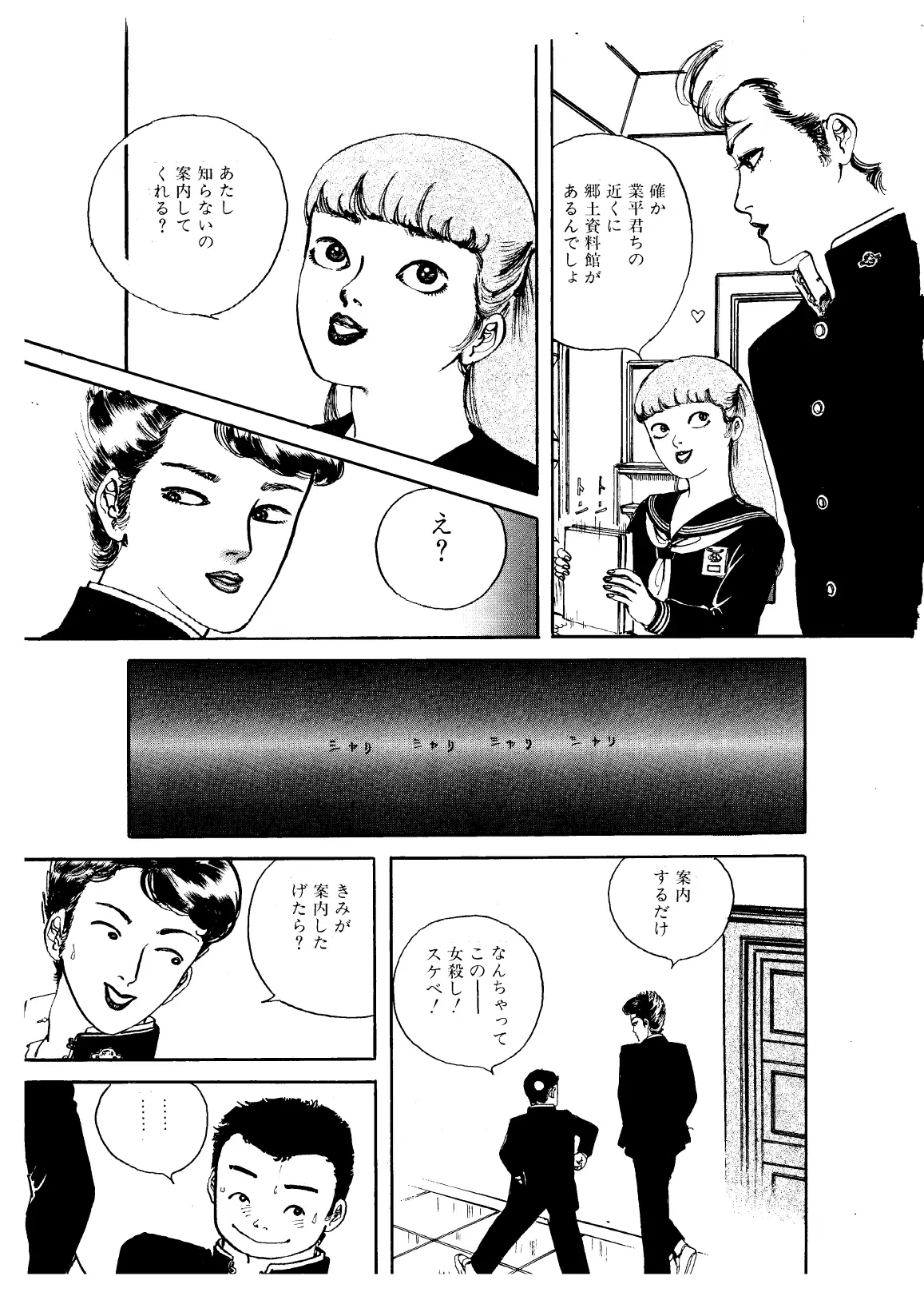 少女の淫らな果実 サンプル画像 4