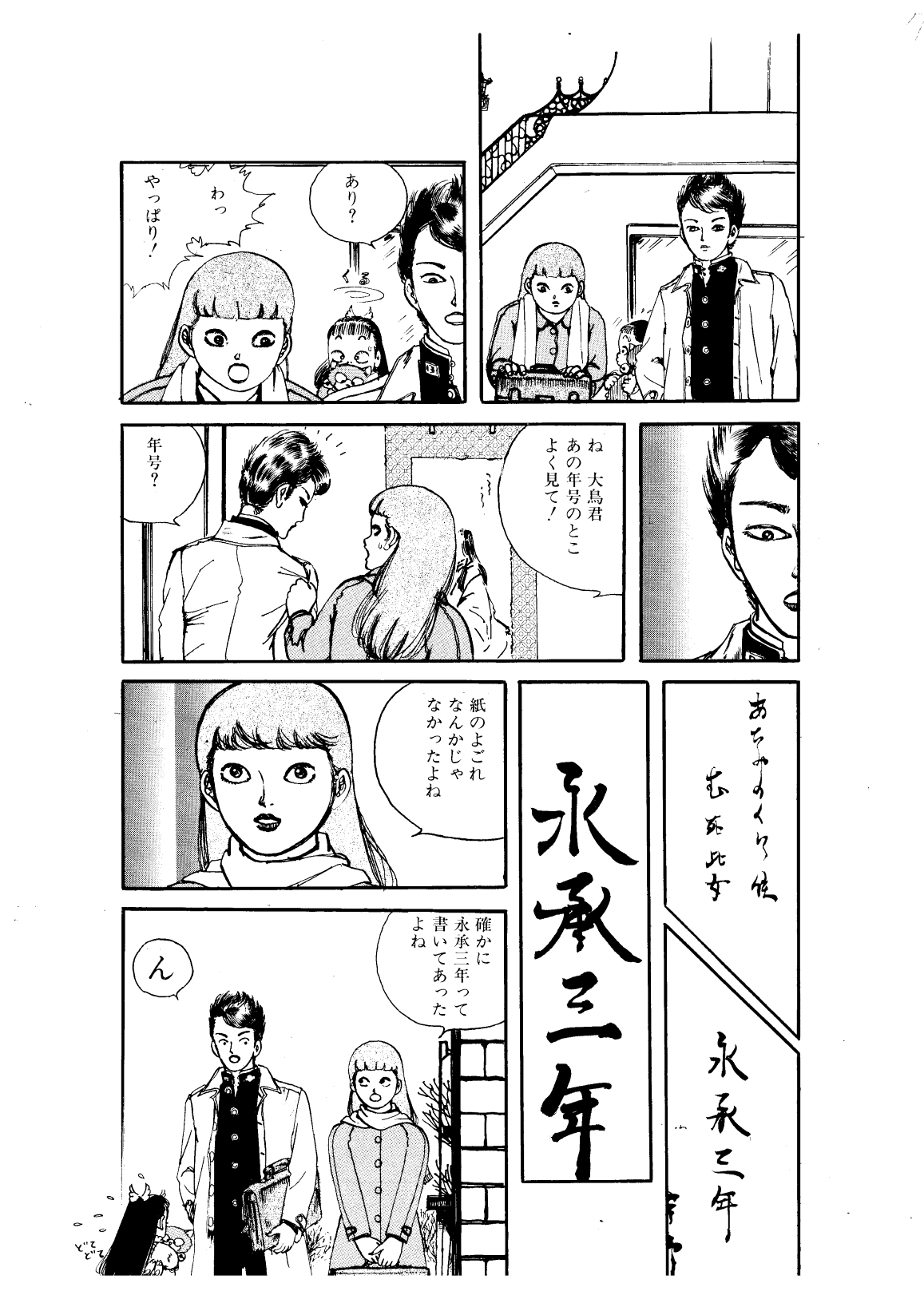 少女の淫らな果実