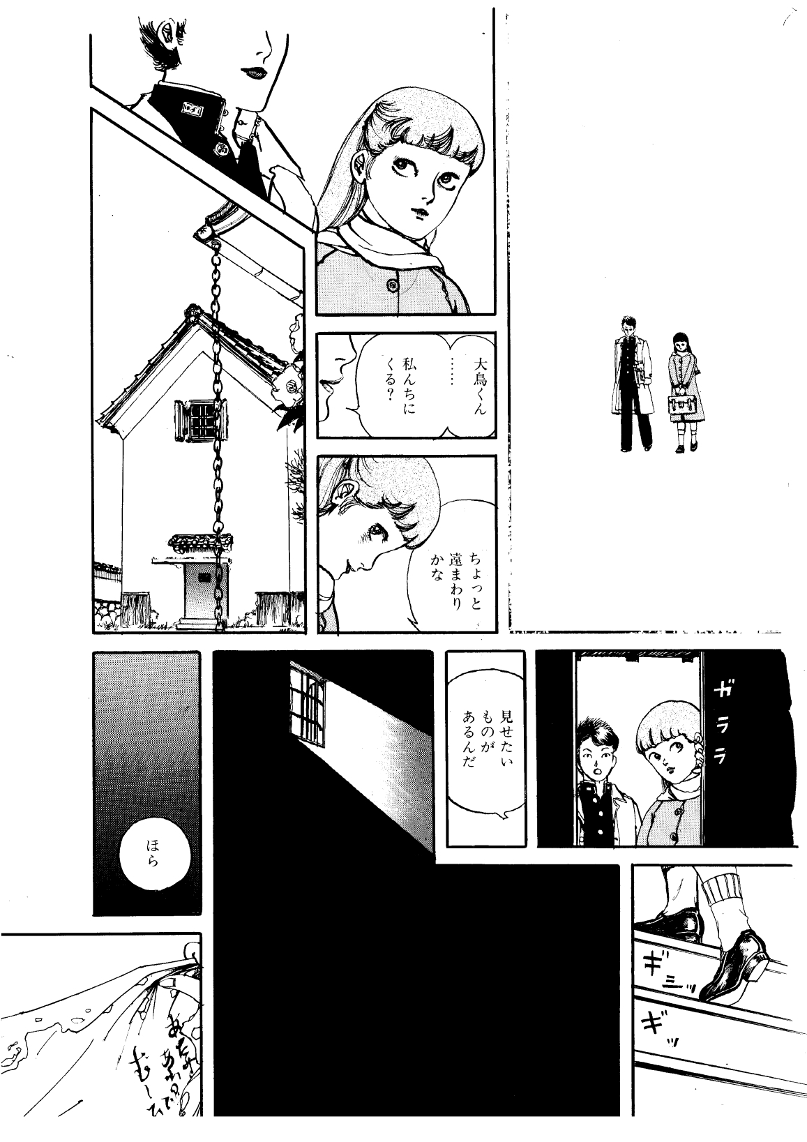 少女の淫らな果実