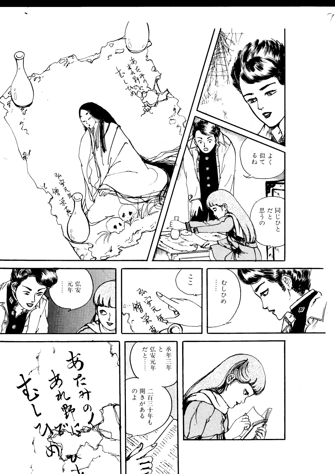 少女の淫らな果実 サンプル画像 8