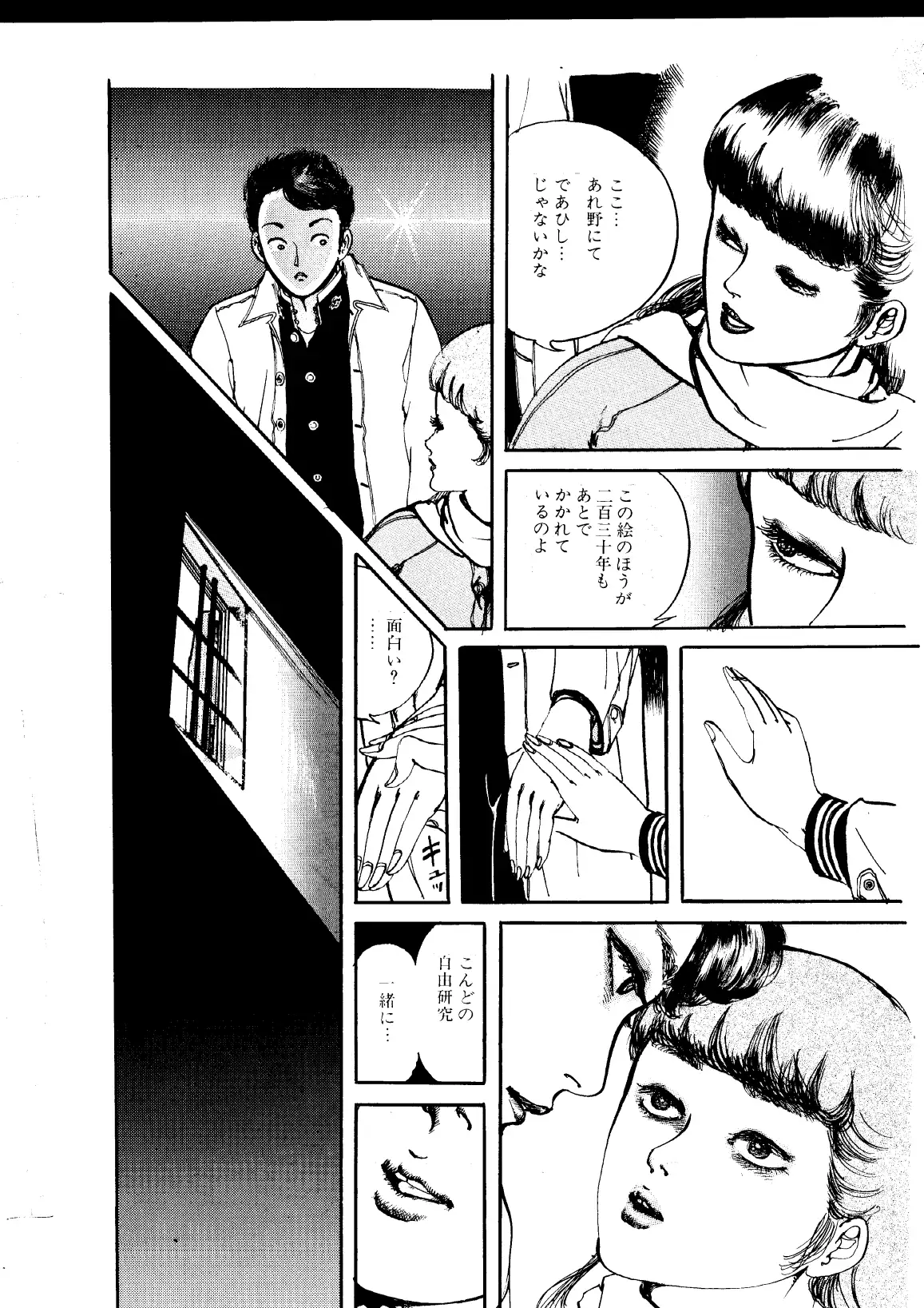 少女の淫らな果実 サンプル画像 9