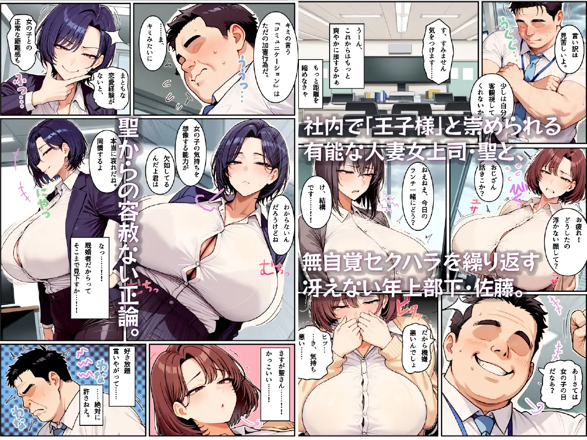 クールな王子様系人妻女上司に媚薬で危険日中出し。孕ませて母親にする サンプル画像 2