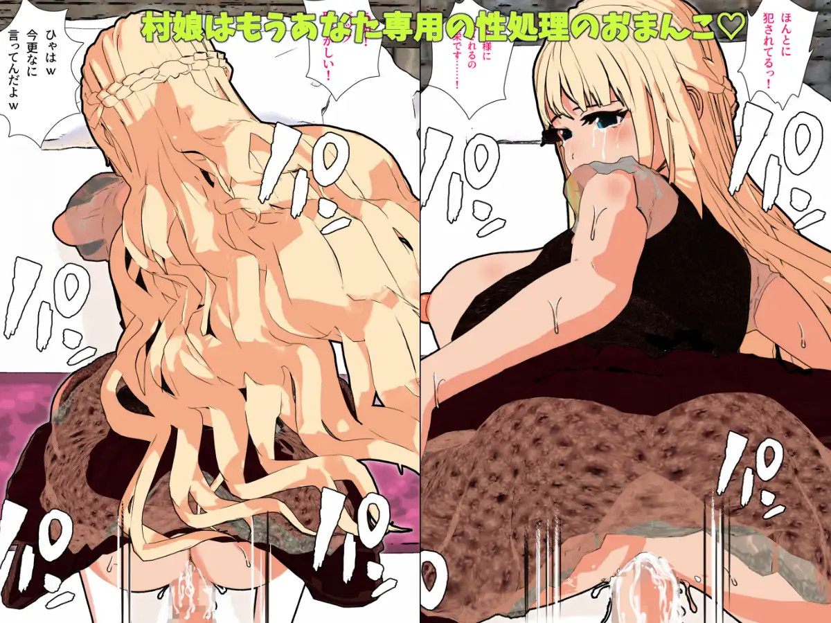 ファンタジー世界の村娘と好き勝手ヤれる俺だけの特権ッ！ ～主人公の俺は中出しを楽しめる～ サンプル画像 2