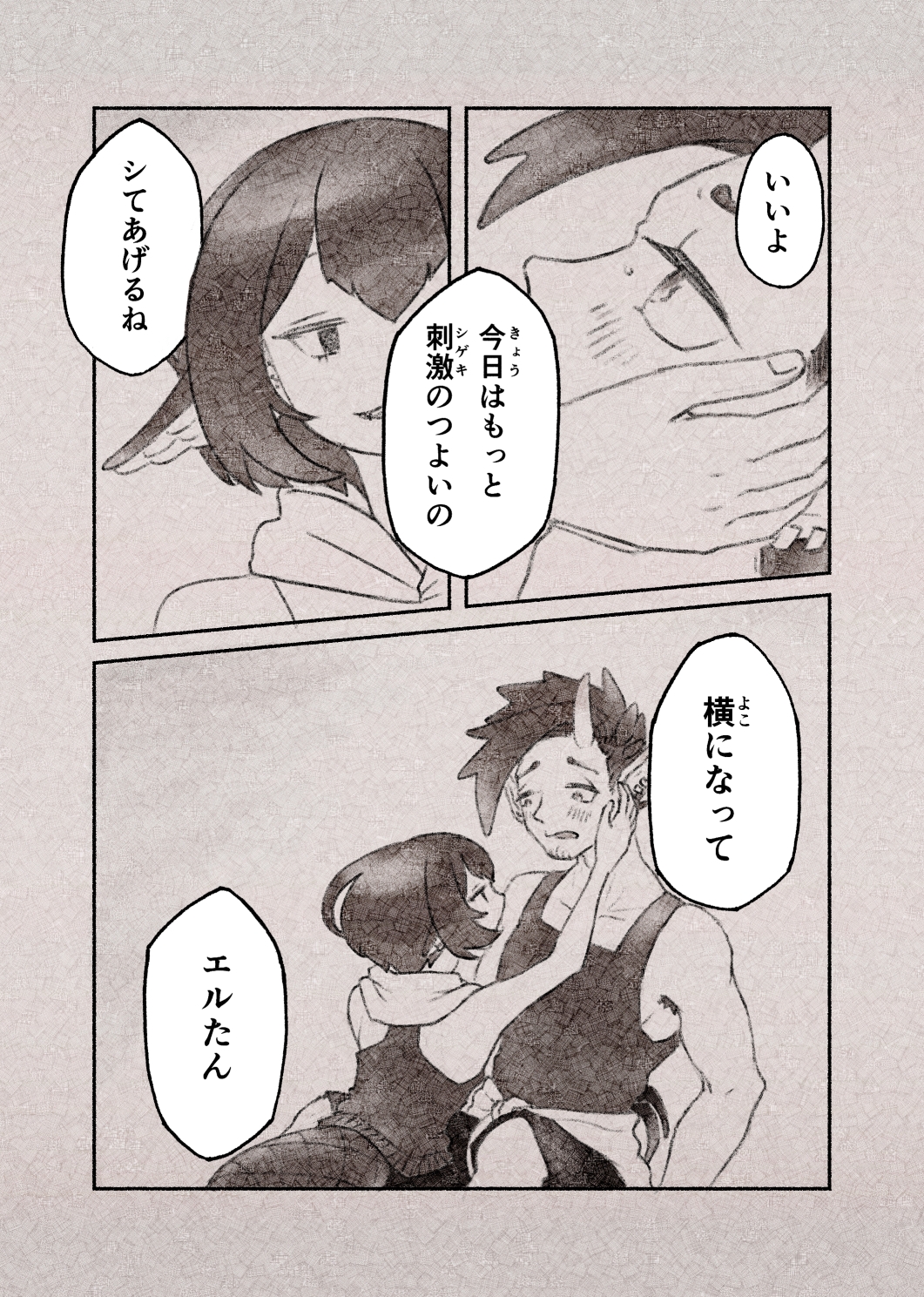 ありふれた関係:しゃぶりあい 画像4