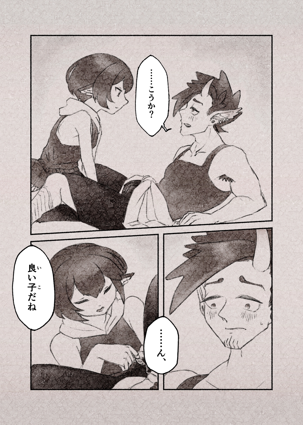 ありふれた関係:しゃぶりあい 画像5