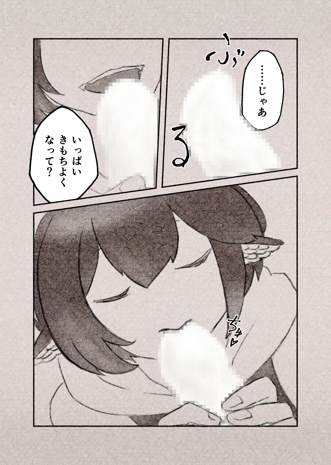 ありふれた関係:しゃぶりあい [山田ユッケ] | DLsiteがるまに 7