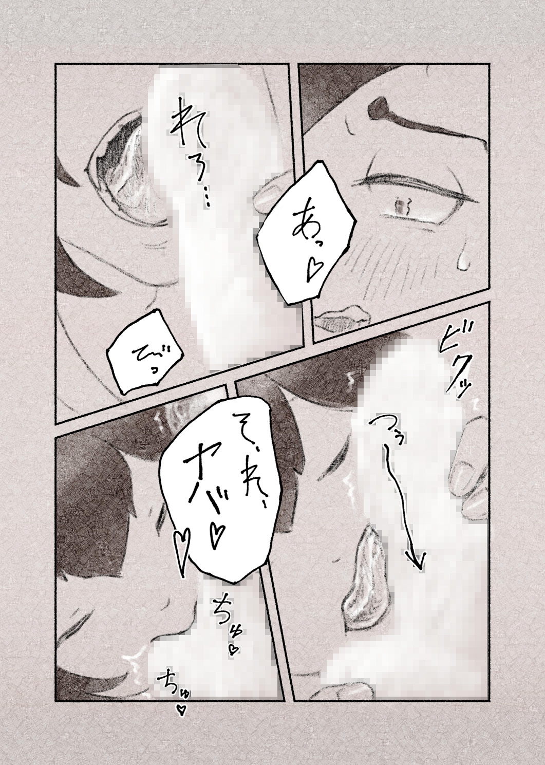 ありふれた関係:しゃぶりあい [山田ユッケ] | DLsiteがるまに 8