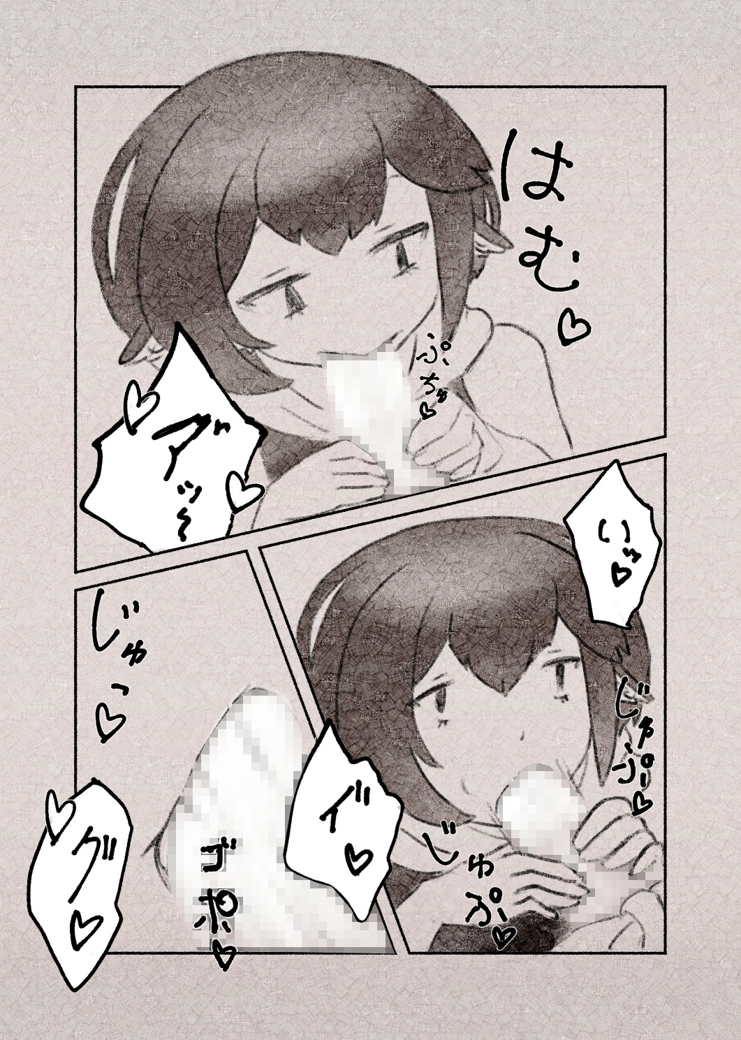 ありふれた関係:しゃぶりあい [山田ユッケ] | DLsiteがるまに 10