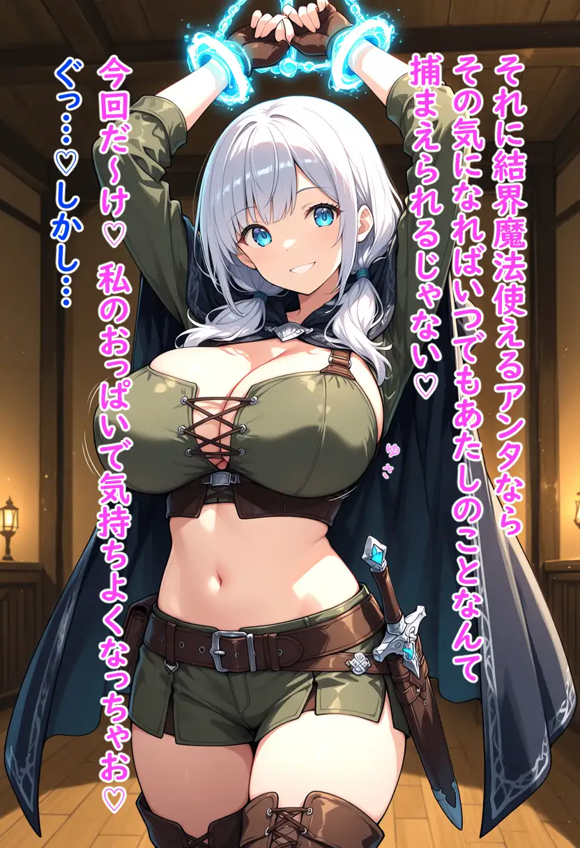 爆乳盗賊の色仕掛けレベルドレイン サンプル画像 3