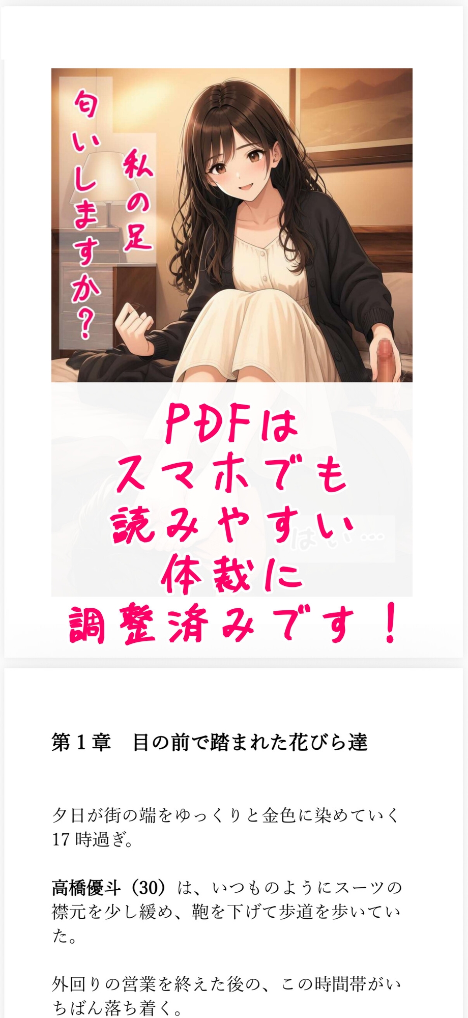 【足の匂いフェチ】可愛い花屋店員のパンプス足で無残に踏み散らされる花たちと、蒸れた足の匂いの誘惑【クラッシュ】