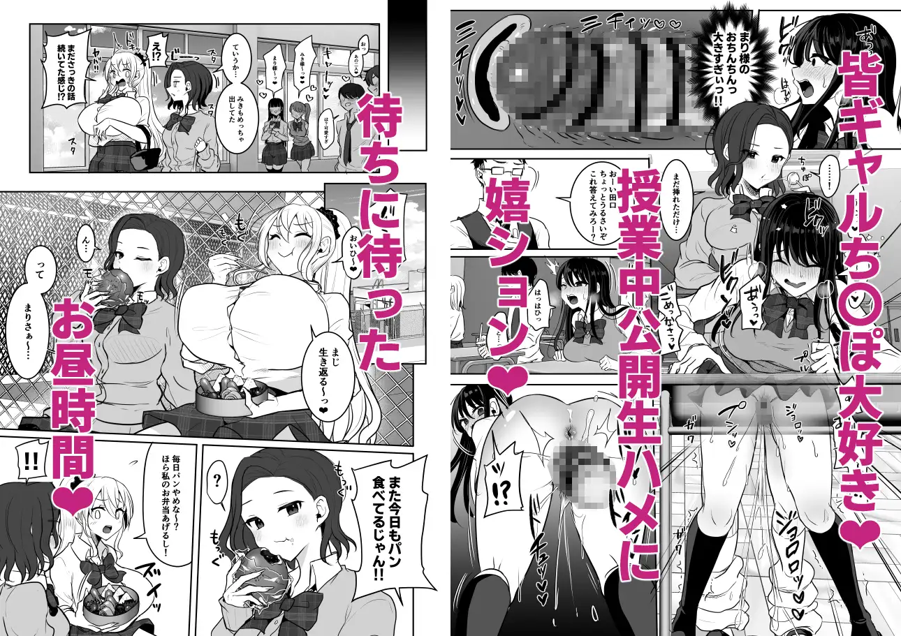 ふたなりギャルしか勝たん サンプル画像 3