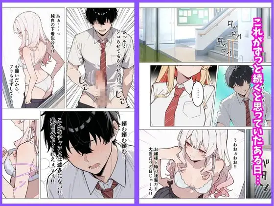 覗きでオナニーしてたら巨乳ギャルの先輩に見つかって射精管理された話 サンプル画像 2