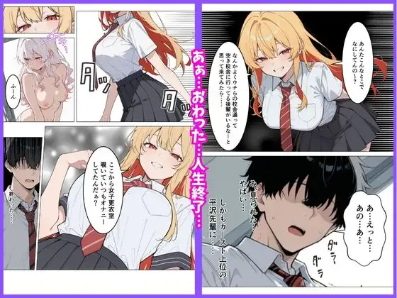 覗きでオナニーしてたら巨乳ギャルの先輩に見つかって射精管理された話 サンプル画像 4