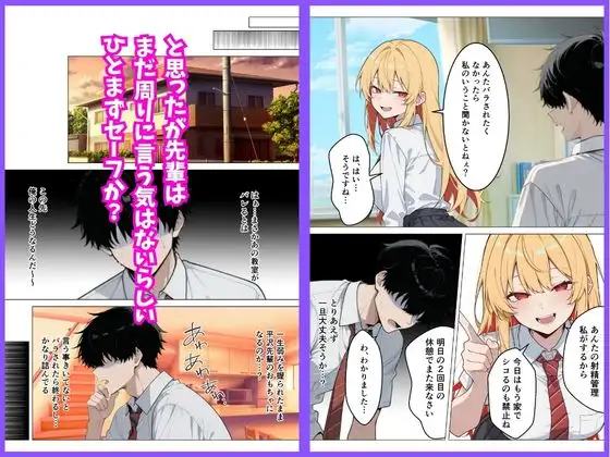 覗きでオナニーしてたら巨乳ギャルの先輩に見つかって射精管理された話 サンプル画像 5