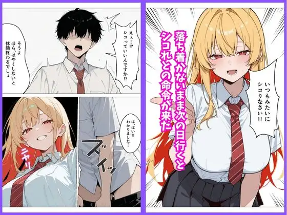 覗きでオナニーしてたら巨乳ギャルの先輩に見つかって射精管理された話 サンプル画像 6
