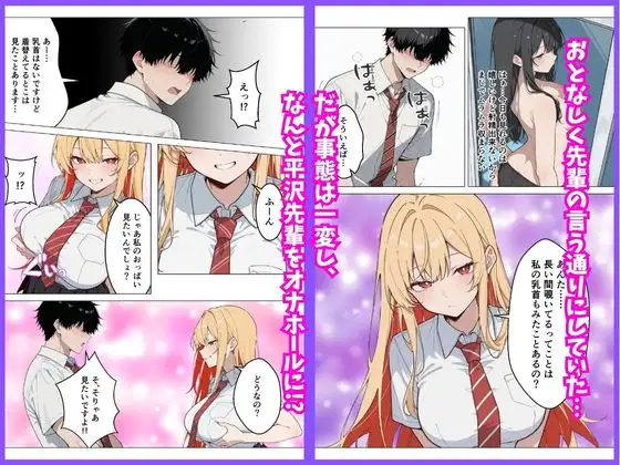 覗きでオナニーしてたら巨乳ギャルの先輩に見つかって射精管理された話 サンプル画像 9