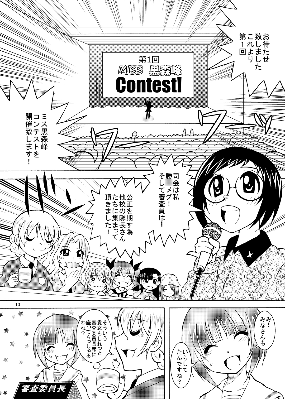 エリピョンだぴょん！