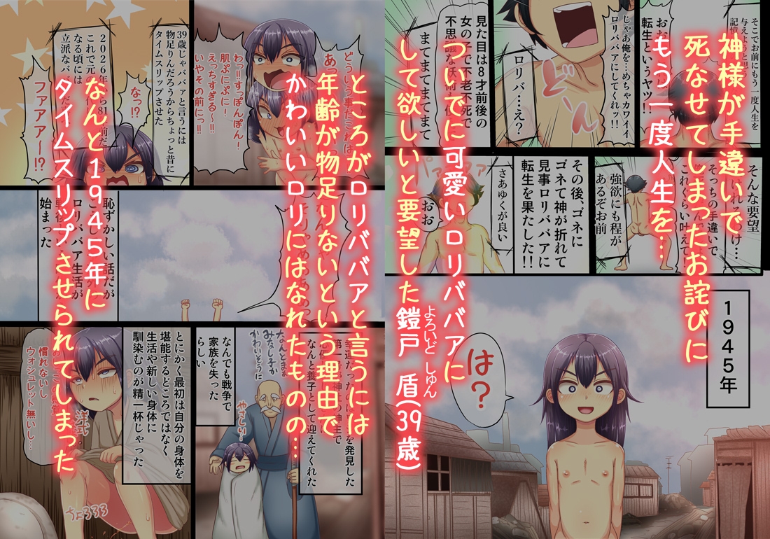 TS○リババア物語 ～女の子の快感むさぼり編～-2