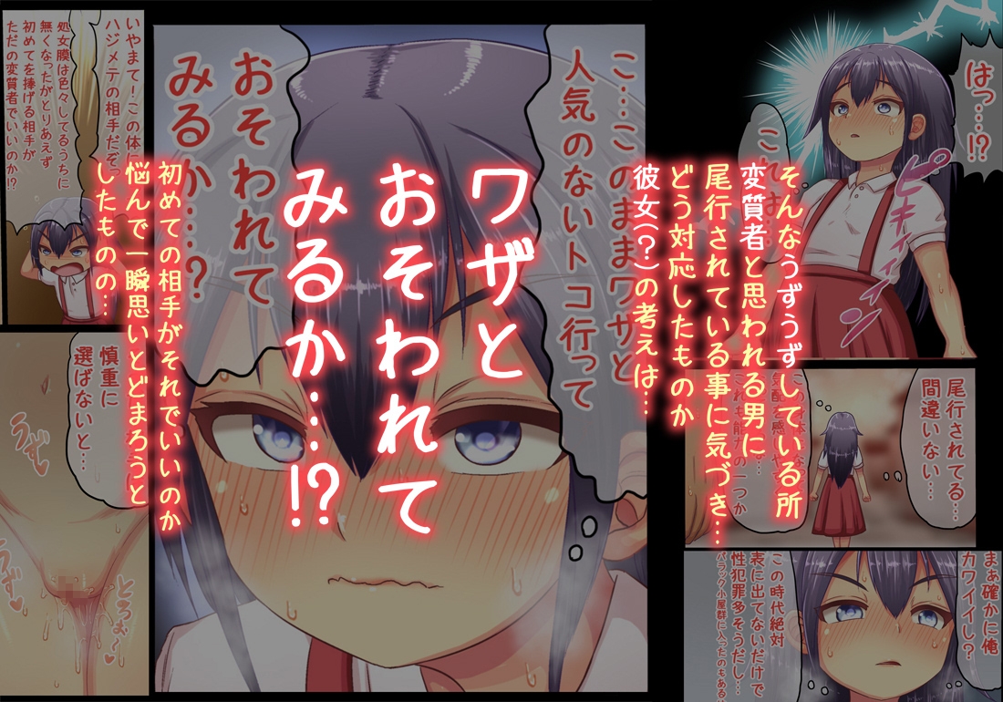 TS○リババア物語 ～女の子の快感むさぼり編～-4