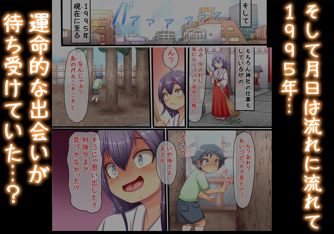 TS○リババア物語 ～女の子の快感むさぼり編～-7