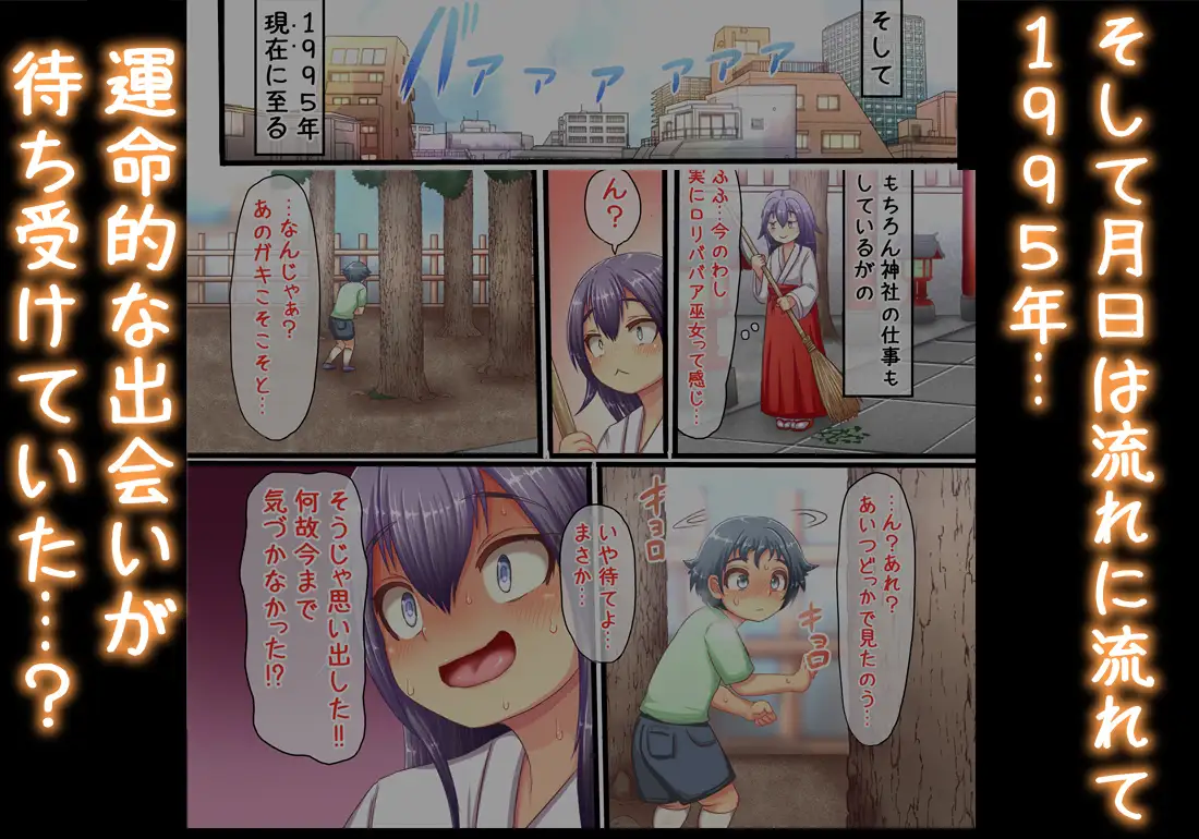 TSロリババア物語 ～女の子の快感むさぼり編～ サンプル画像 6