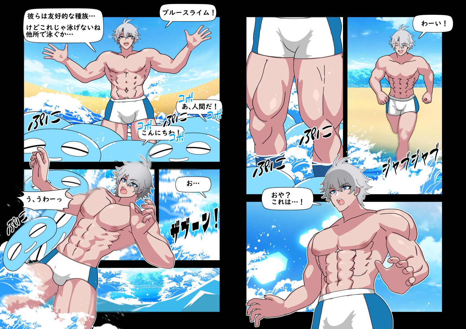 マッチョ化済みのファイノンくんがやさしくて無知なスライムたちに竿、玉、穴をくすぐられ絶頂丸呑みお持ち帰り サンプル画像4
