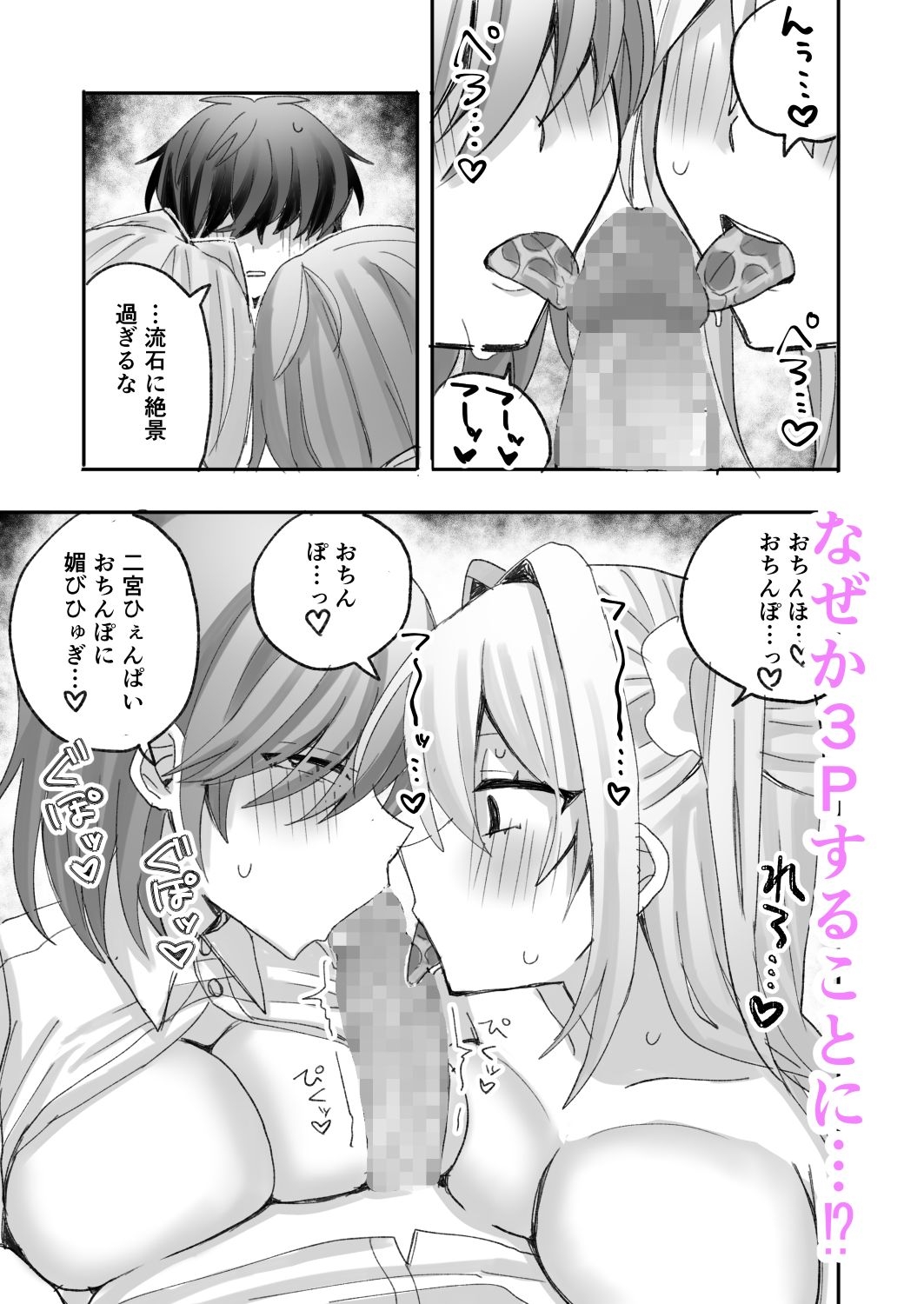 一軍ギャルに催○かけたらなぜか陰キャ後輩もついてきた