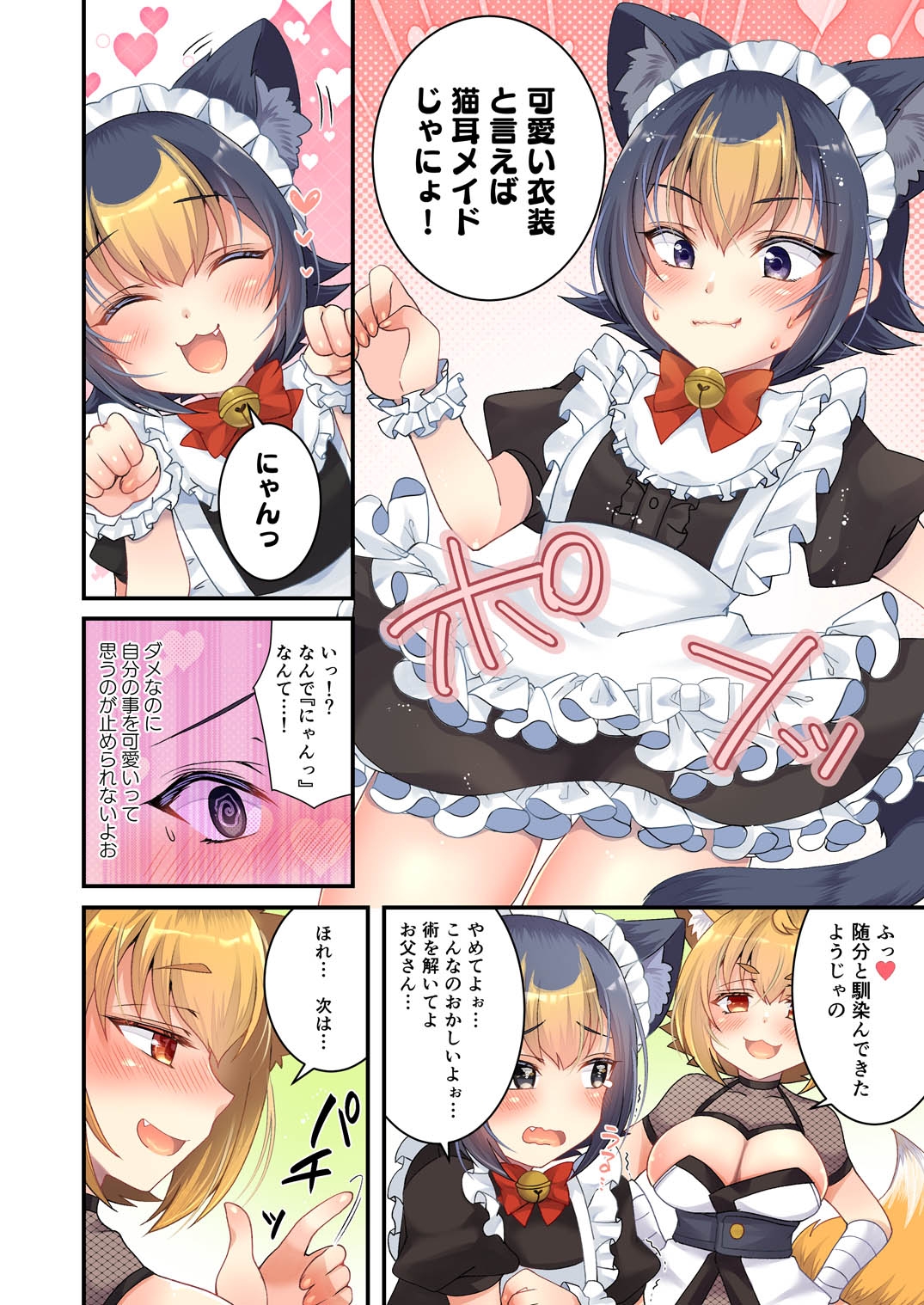 狐鳴紺子郎の合同誌なんて存在するわけないじゃん弐 狐鳴紺子郎二次創作同人誌(公認) 画像2