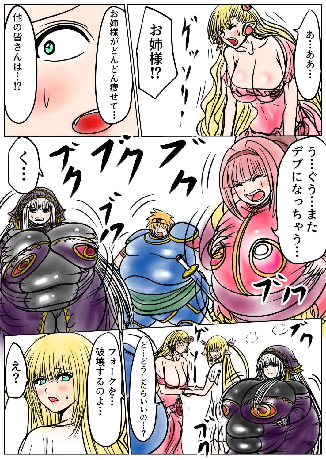 プクーでパーンなストーリー第27話 サンプル画像 2