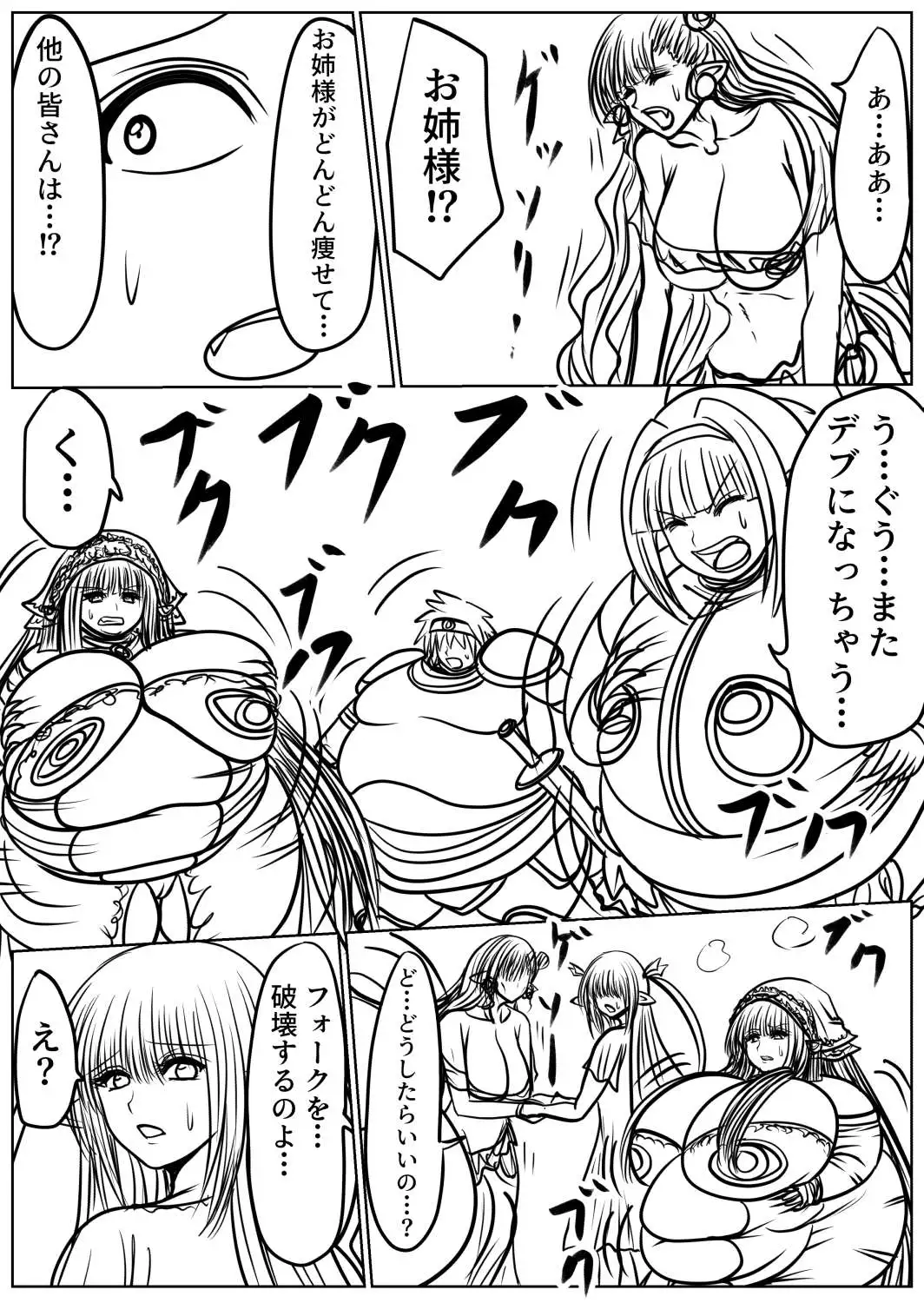 プクーでパーンなストーリー第27話 サンプル画像 5