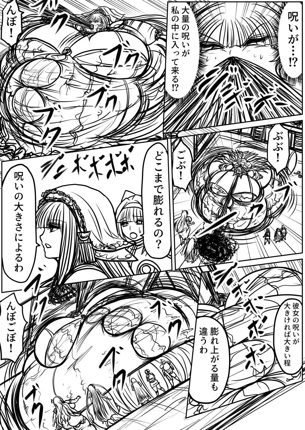 プクーでパーンなストーリー第27話 サンプル画像 6