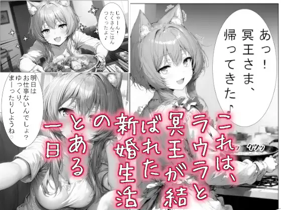 猫娘と自宅で新婚気分 サンプル画像 2