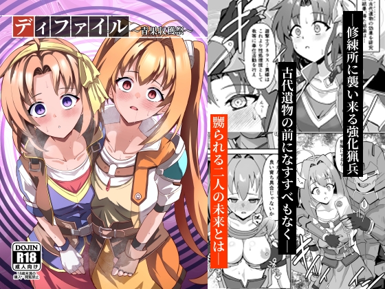 ディファイル～青果収穫祭～