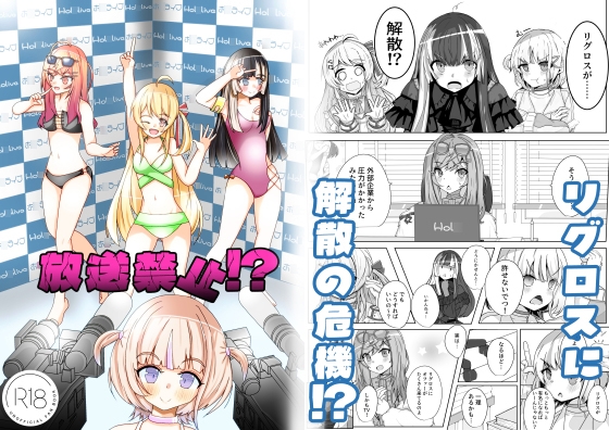 放送禁止！?